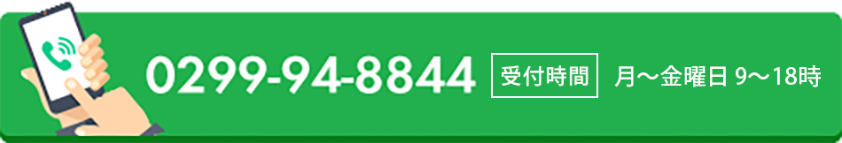 茨城県でビザ申請なら茨城県外国人ビザ・外国人材雇用サポートセンター