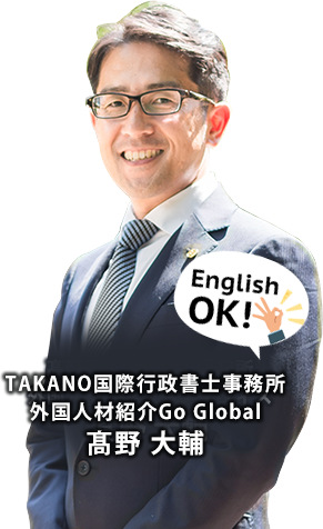 茨城県でビザ申請なら茨城県外国人ビザ・外国人材雇用サポートセンター