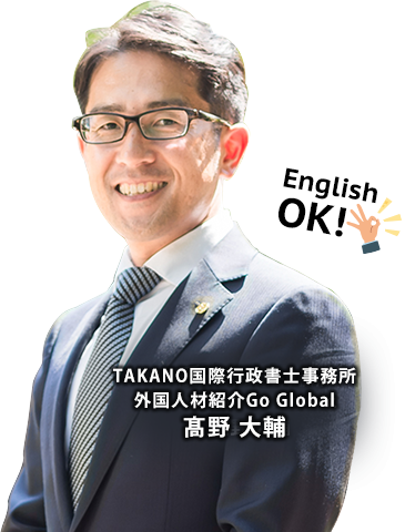 茨城県でビザ申請なら茨城県外国人ビザ・外国人材雇用サポートセンター